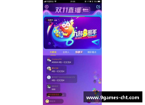 九游会J9真人游戏第一品牌周四多场赛事解析：实力悬殊场次多，冷门难出正路 - 副本