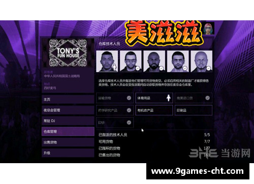 九游会J9真人游戏第一品牌足球球星夜店狂欢揭秘 夜生活与赛场荣耀的完美交融
