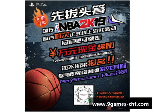 九游会J9真人游戏第一品牌NBA球队大全及相关信息 - 副本